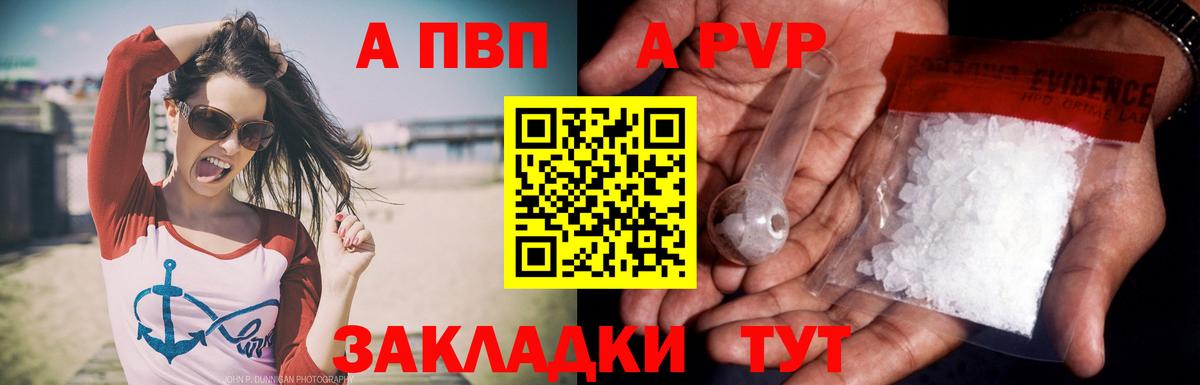 А ПВП СК КРИС  Alpha PVP СК  Alfa_PVP  Вход с VPN  где продают   Куйбышев 
