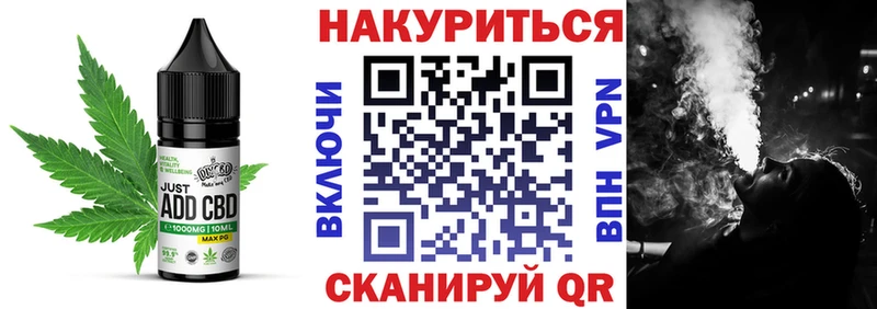 хочу   Куйбышев  Cannafood конопля 