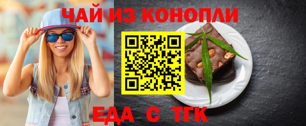 Canna-Cookies марихуана Куйбышев