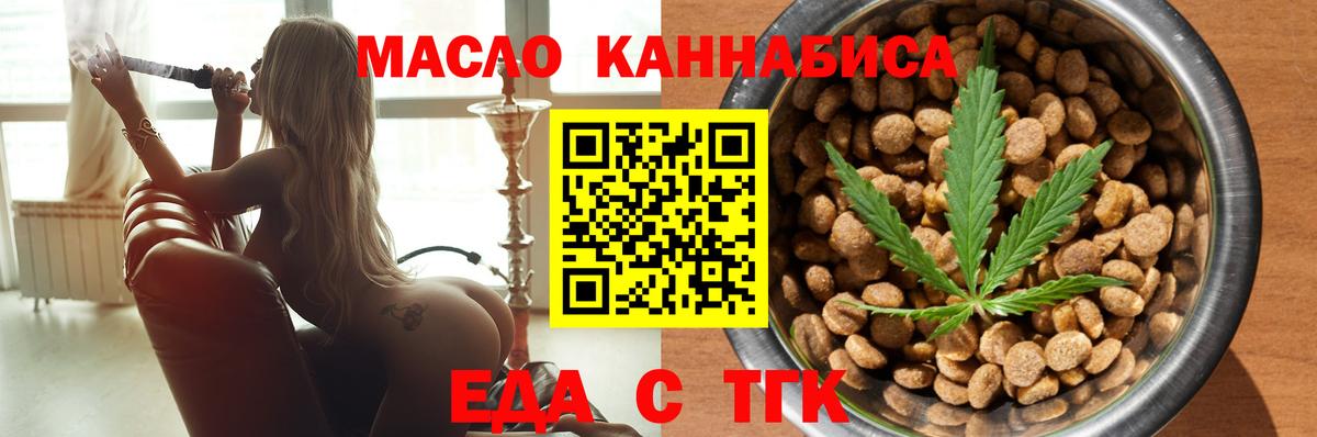 Куйбышев  Еда ТГК марихуана  Вход с VPN 
