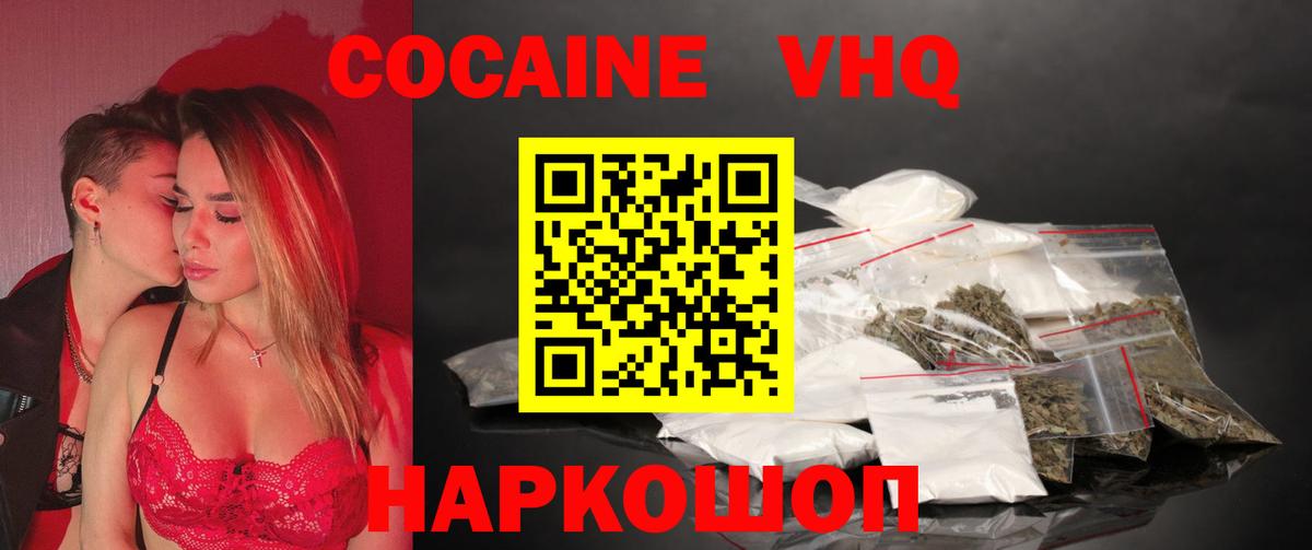 Кокаин Колумбийский Куйбышев