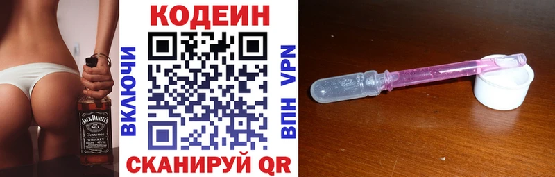 Кодеиновый сироп Lean напиток Lean (лин) Куйбышев
