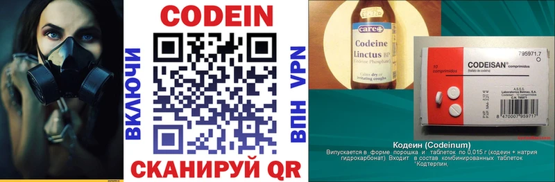 Codein напиток Lean (лин)  дарнет шоп  Куйбышев 