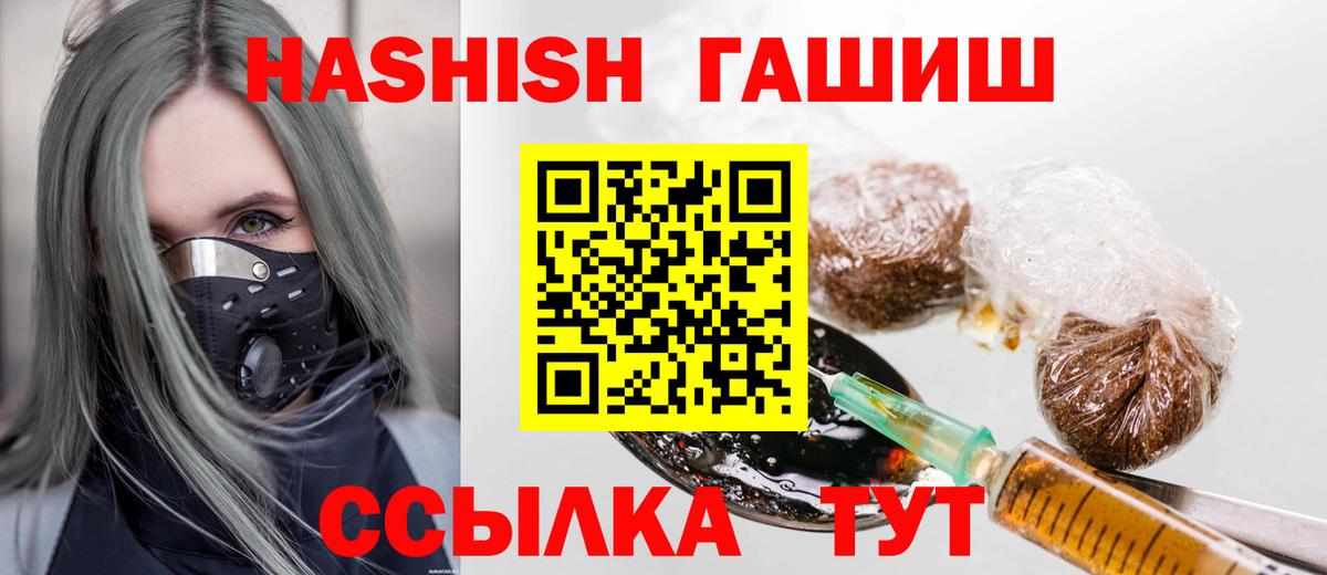 Куйбышев  ГАШИШ хэш  Гашиш  ГАШИШ AMNESIA HAZE  Вход с VPN 