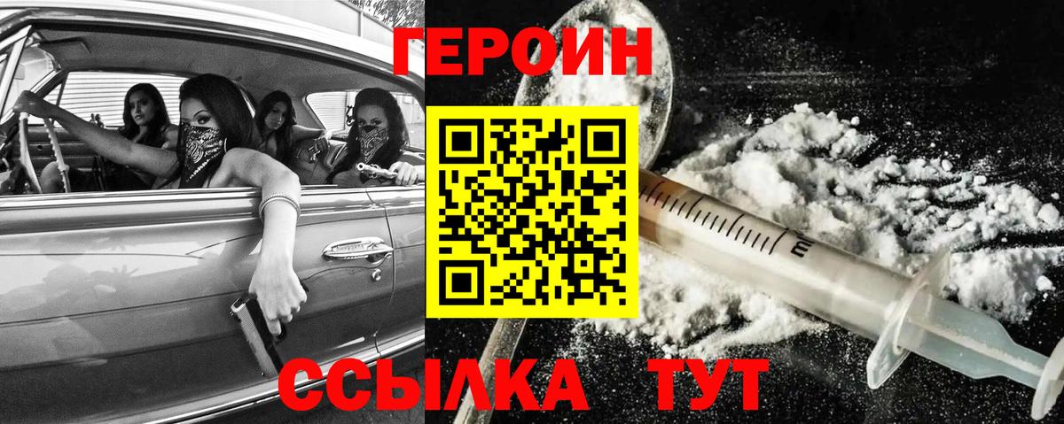 Куйбышев  ГЕРОИН афганец  Вход с VPN 