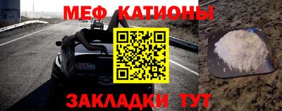 мяу мяу мука Краснознаменск