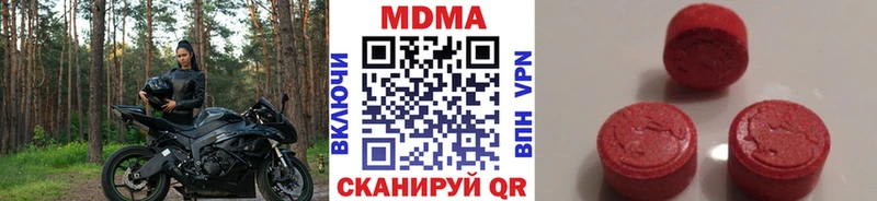 МДМА кристаллы Куйбышев