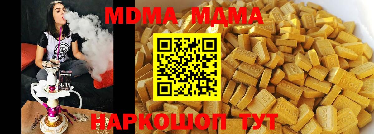 Куйбышев  MDMA  Вход с VPN  МДМА Molly  МДМА кристаллы 
