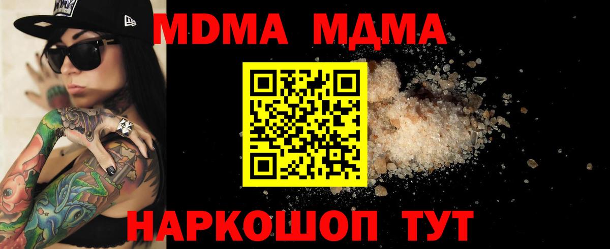 MDMA кристаллы Куйбышев