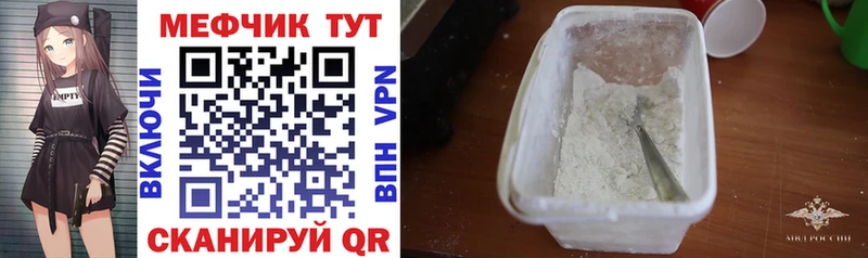 Мефедрон mephedrone  Куйбышев 
