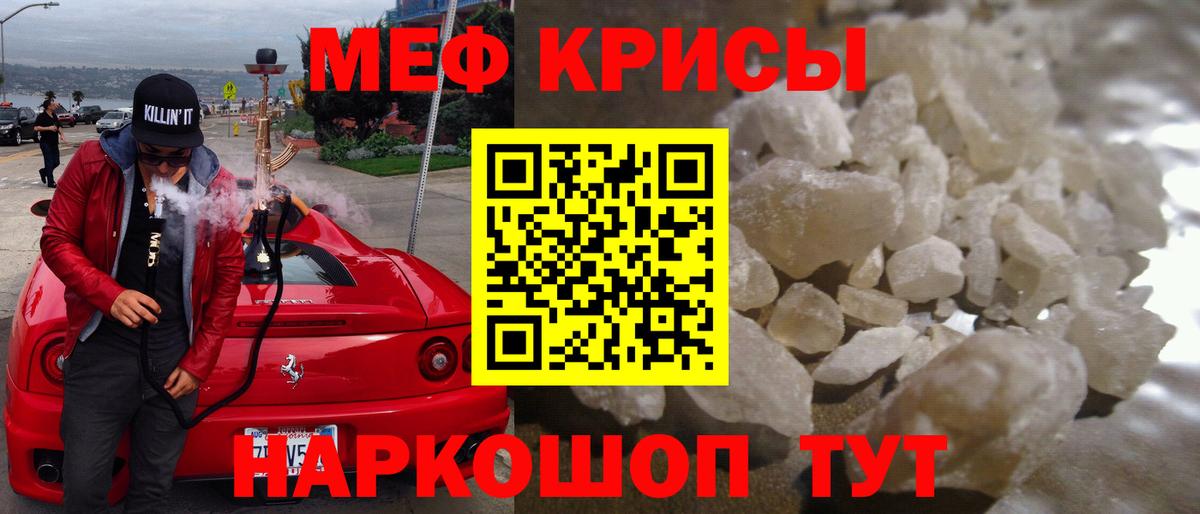 Меф мяу мяу мука Куйбышев