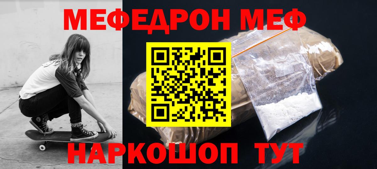 Мефедрон мяу мяу  Вход с VPN  МЕФ  МЕФ мяу мяу  Куйбышев 