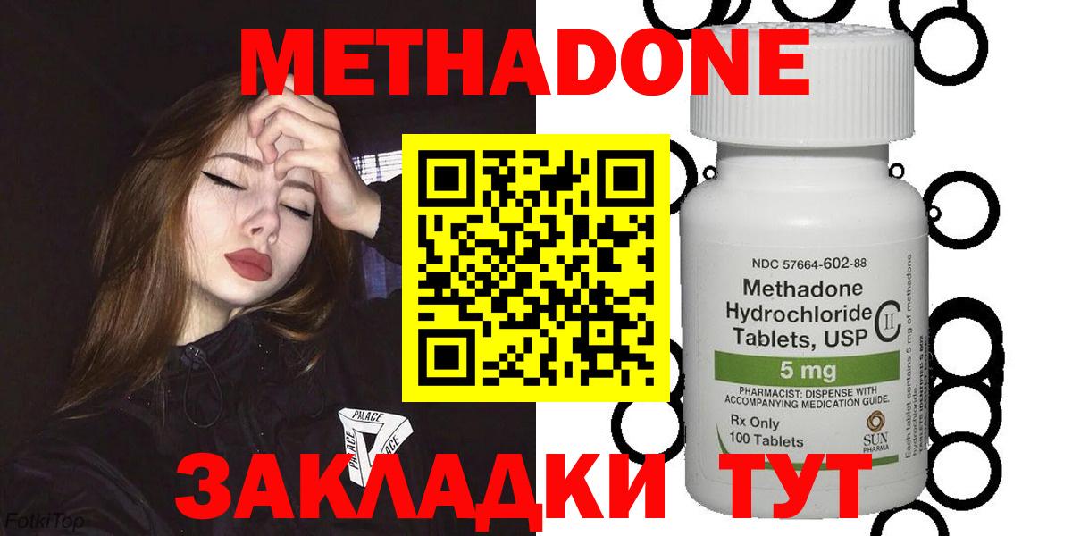 это официальный сайт  МЕТАДОН methadone  Метадон methadone  Вход с VPN  Куйбышев 