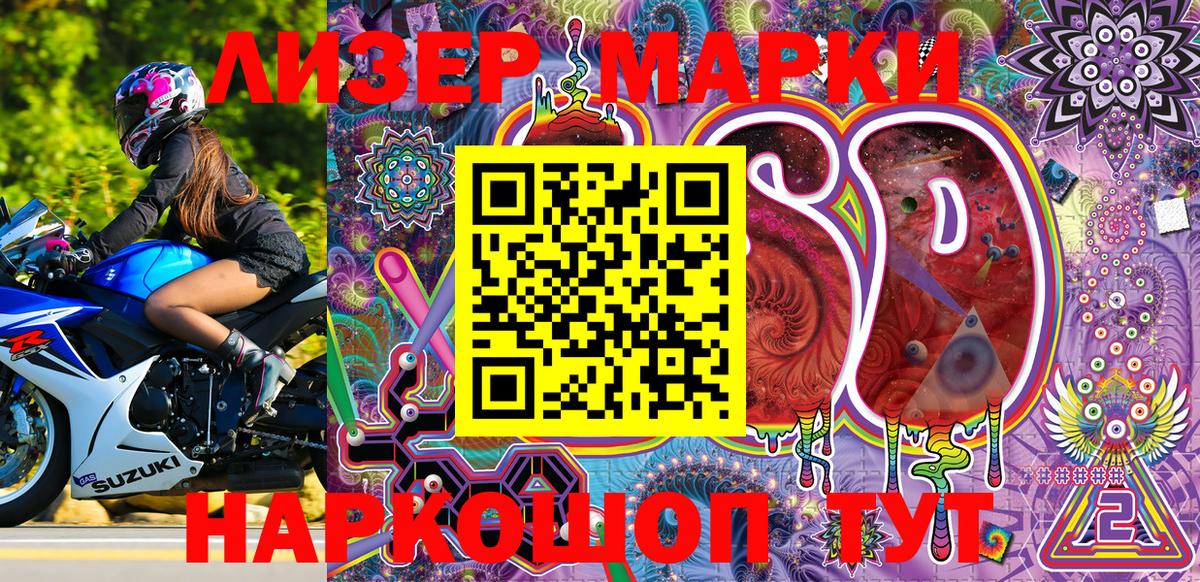 Куйбышев  Марки NBOMe 1500мкг  купить   Вход с VPN 