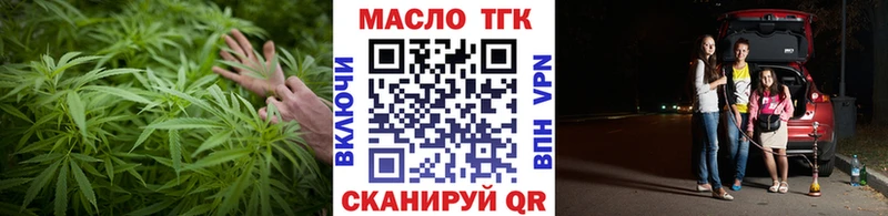 что такое наркотик Куйбышев ТГК вейп