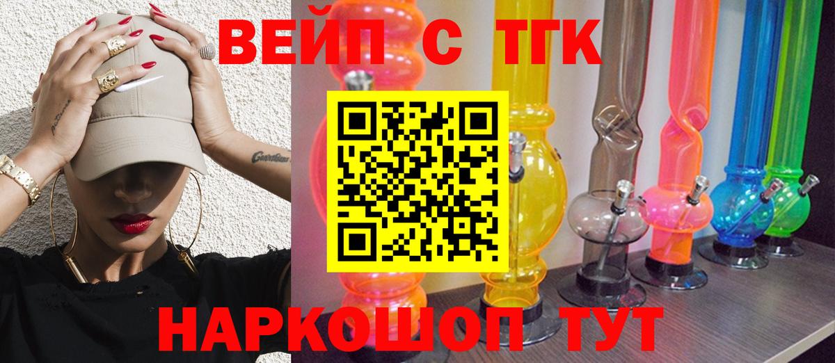 Дистиллят ТГК THC oil Куйбышев