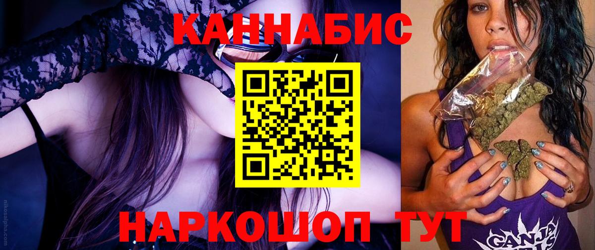Бошки Шишки LSD WEED Куйбышев