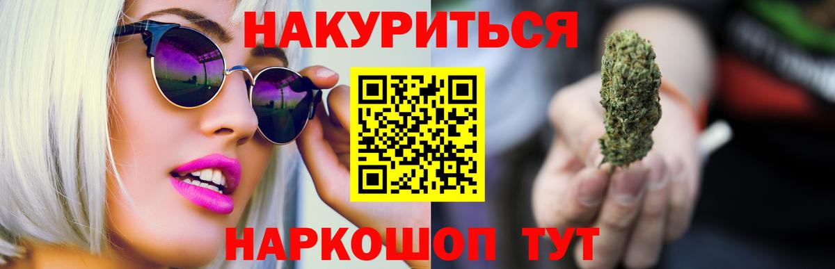 Куйбышев  Марихуана Amnesia  Вход с VPN  Бошки марихуана Ganja  МАРИХУАНА индика 